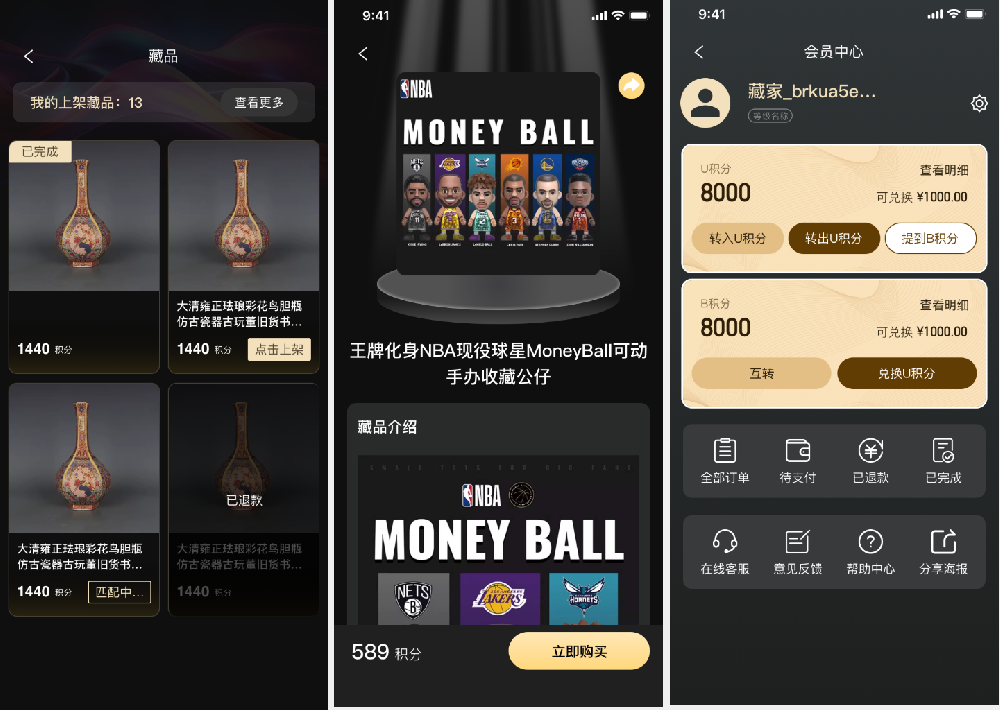 NFT数字藏品 dapp网页版应用软件