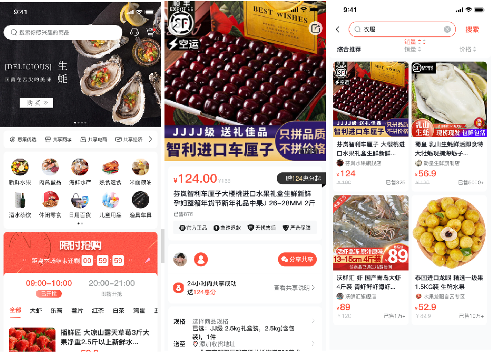 生鲜冻品加积分商城app